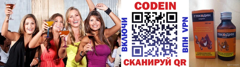 дарнет шоп Вичуга MEGA ССЫЛКА Codein Purple Drank