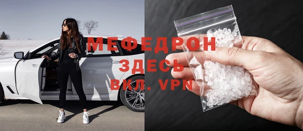 мефедрон мука Вяземский