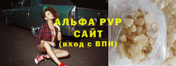 ALPHA PVP Волоколамск