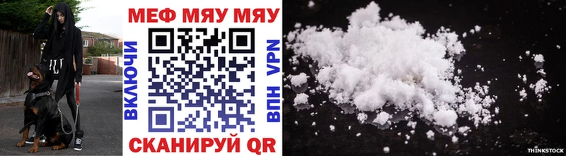 Меф  Вичуга