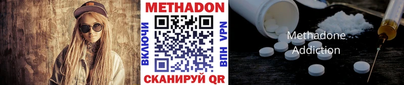 Метадон VHQ  цены   Вичуга 