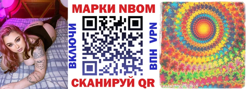 Марки 25I-NBOMe 1500мкг  Вичуга 