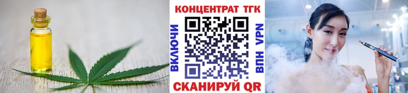 ТГК вейп с тгк  закладки  Вичуга 